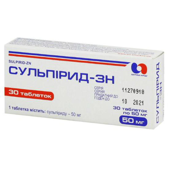 Сульпірид-ЗН таблетки 50 мг №30